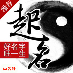浪卡子宝宝起名